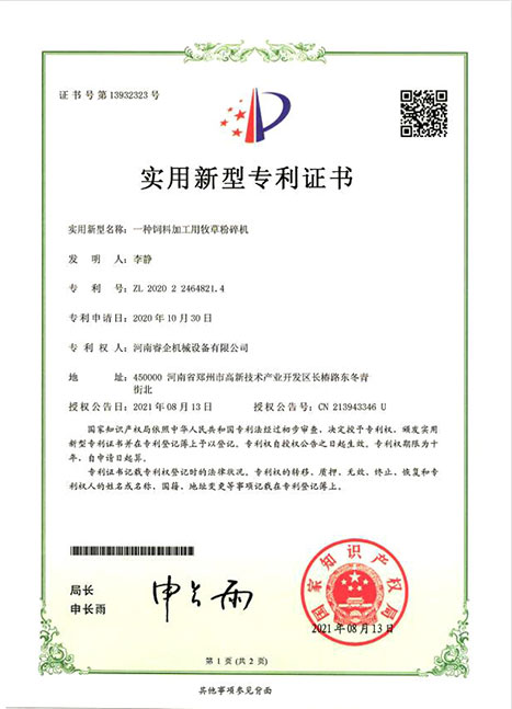 Utility Model Patent Certificates