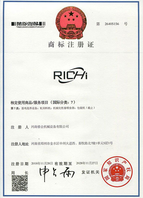 Trademark registration certificate